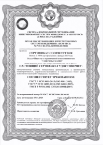 Сертификат соответствия Север-изыскания