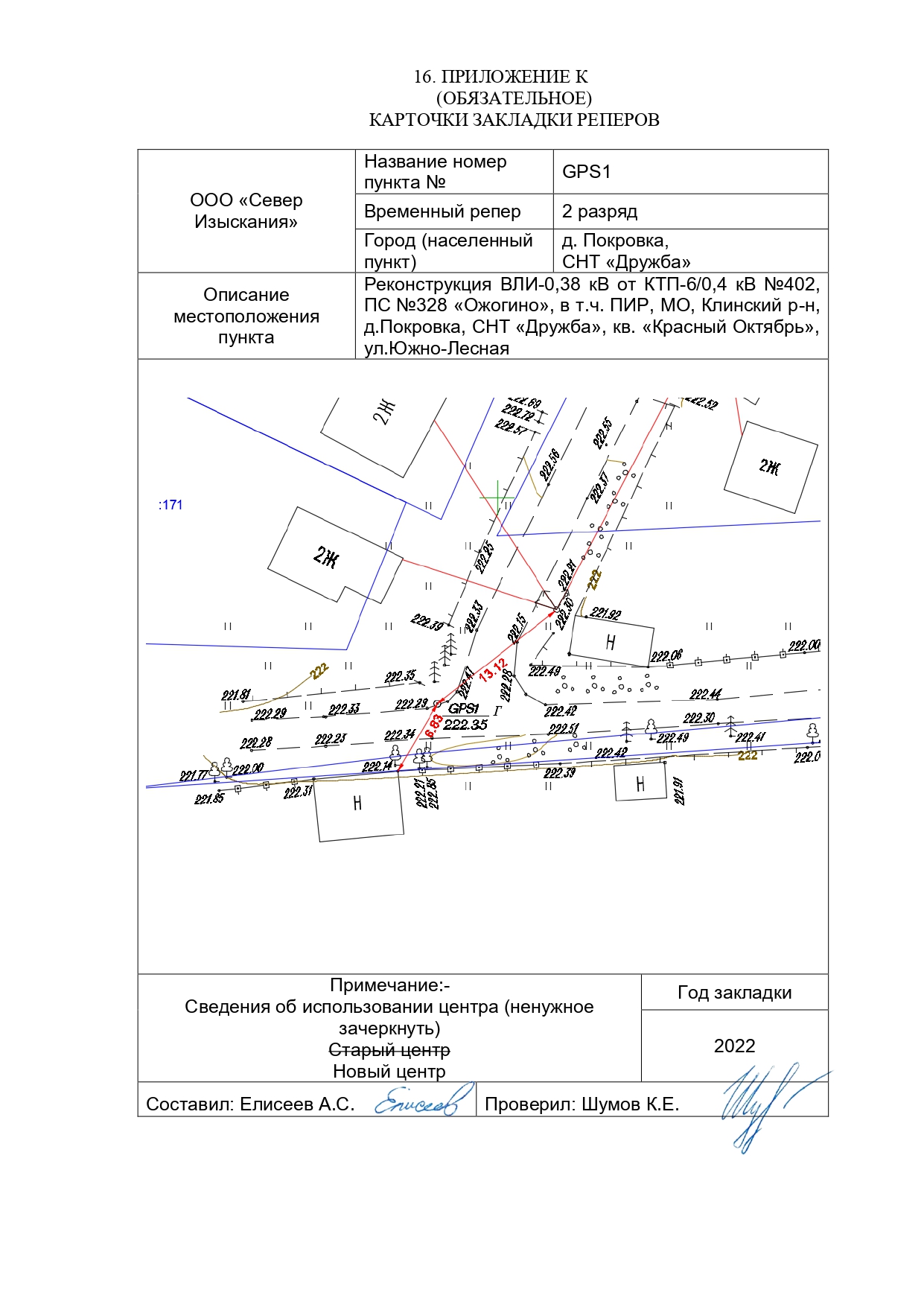 СМ-2022-4-ИГДИ_Технический отчет_page-0025